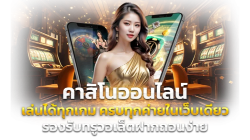 249up เว็บพนันศูนย์รวมความบันเทิงครบวงจร